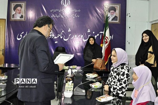 دیدار صمیمی دانش‌آموزان دبستان صمدایی با مدیر آموزش و پرورش ناحیه 2 ساری