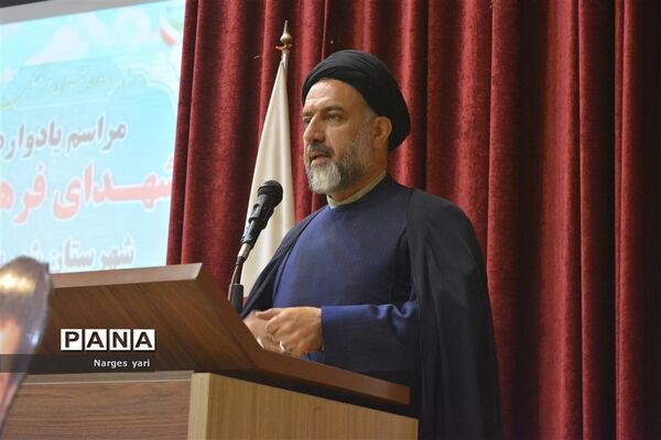 یادواره شهدای فرهنگیان و دانش‌آموزان  درسالن شهید منتظری شهریار