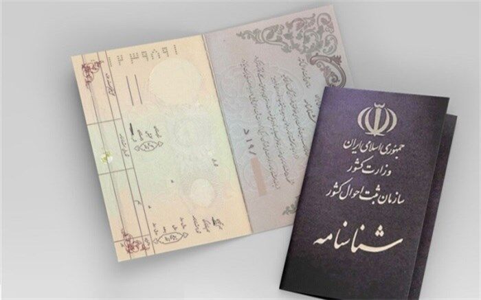 کارت موقت برای  افراد بدون شناسنامه‌ صادر می‌شود؛ ثبت بیش از 8 هزار پرونده