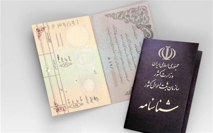 کارت موقت برای  افراد بدون شناسنامه‌ صادر می‌شود؛ ثبت بیش از 8 هزار پرونده