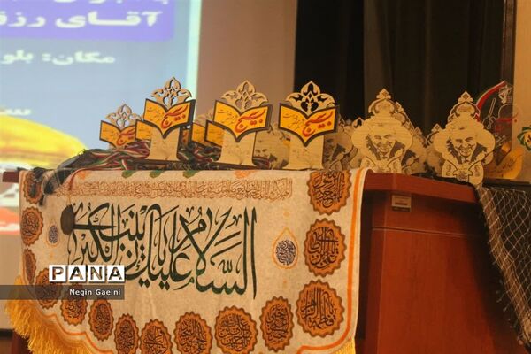 همایش عهد زینبی در قم