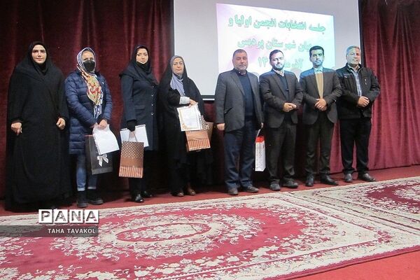 برگزاری  انتخابات انجمن و اولیا و مربیان شهرستان پردیس