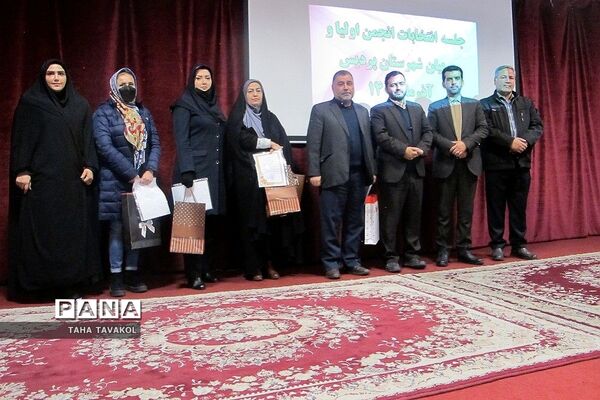 برگزاری  انتخابات انجمن و اولیا و مربیان شهرستان پردیس
