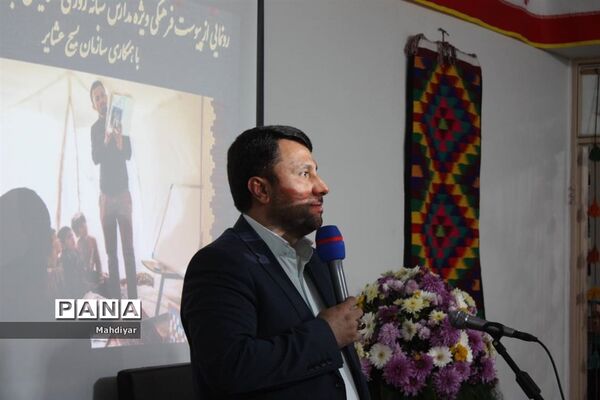 همایش رونمایی از پیوست فرهنگی با فعالیت‌های مشترک بین بسیج عشایر و امور عشایری، در روستای خاوه بخش جوادآباد