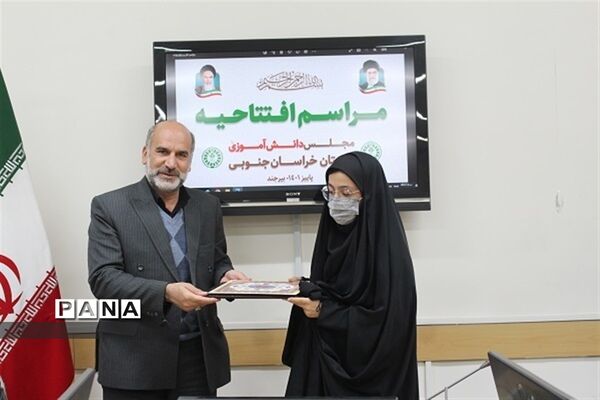 مراسم افتتاحیه مجلس دانش‌آموزی استان خراسان جنوبی