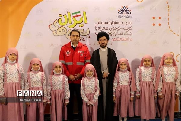 جشنواره سینمایی بچه‌های ایران دراسلامشهر