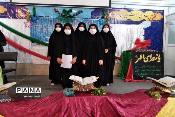 برگزاری جشن هفته قرآن و عترت در دبیرستان شاهد فیض ناحیه 3 شیراز