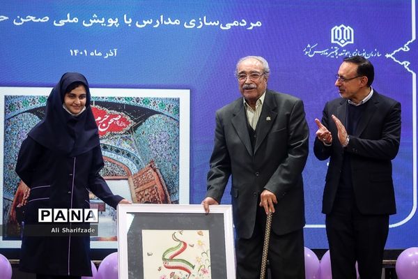 گرامیداشت روز جهانی معلولان