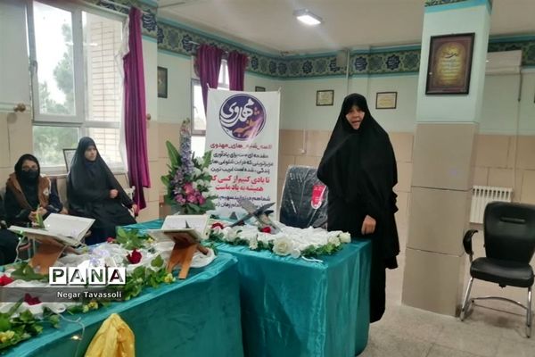 برگزاری مراسم آغاز هفته قرآن و عترت در آموزشگاه شاهد ۱۶ ، ناحیه ۴ شیراز