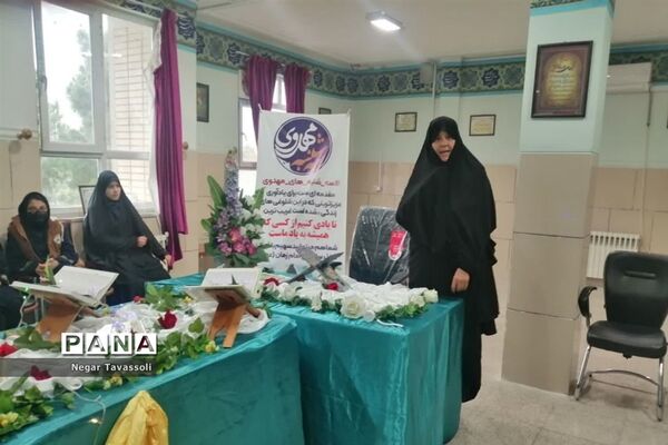 برگزاری مراسم آغاز هفته قرآن و عترت در آموزشگاه شاهد ۱۶ ، ناحیه ۴ شیراز