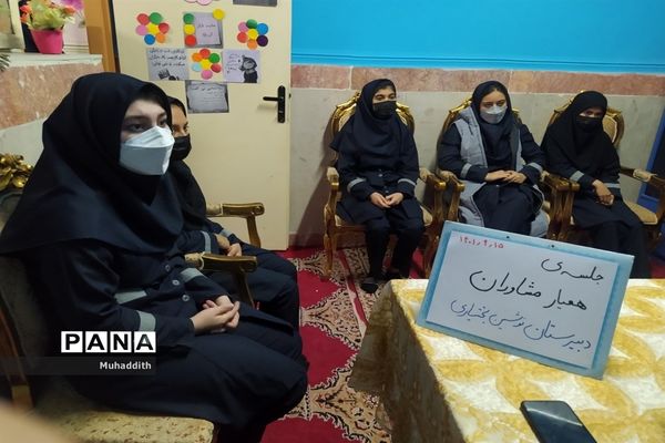 برگزاری جلسه همیاران مشاور در دبیرستان نوشین بختیاری بخش جوادآباد
