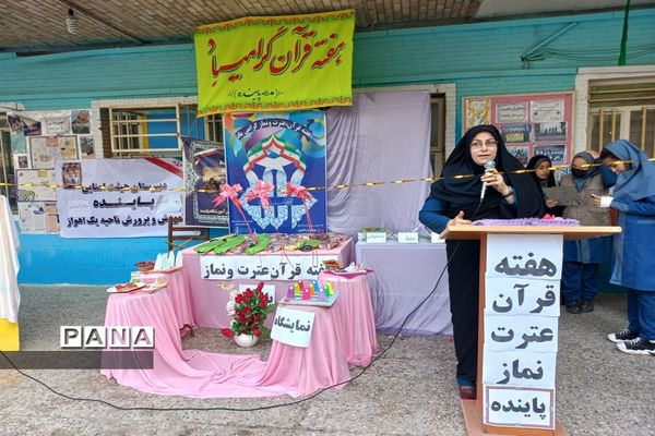 افتتاحیه هفته قرآن، عترت و نماز  در دبیرستان تشکیلاتی پاینده