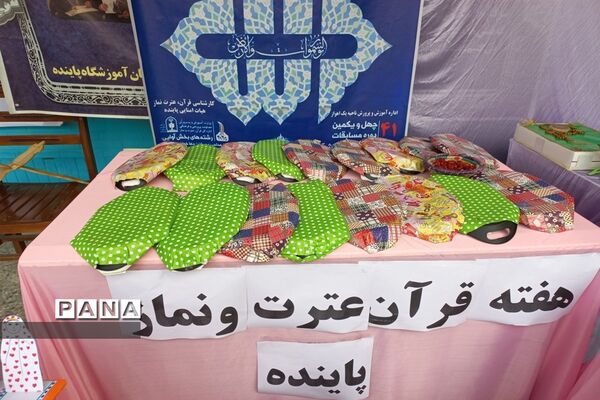 افتتاحیه هفته قرآن، عترت و نماز  در دبیرستان تشکیلاتی پاینده