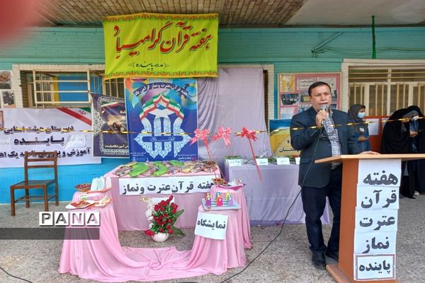 افتتاحیه هفته قرآن، عترت و نماز  در دبیرستان تشکیلاتی پاینده