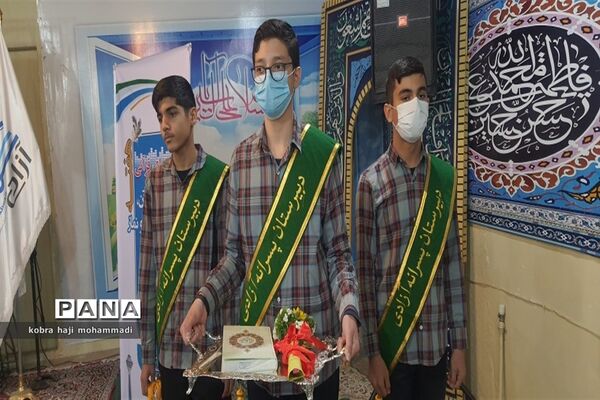 مراسم نوای قرآنی به‌مناسبت آغاز هفته‌ قرآن، عترت و نماز در مدارس منطقه٢