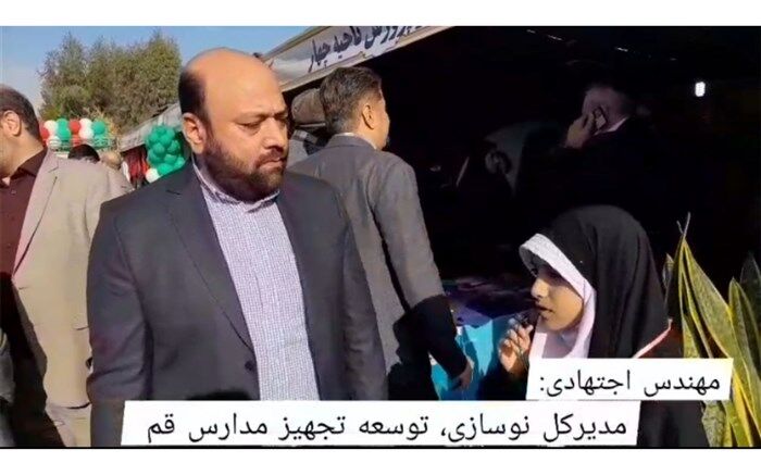 بیست و چهارمین نمایشگاه «باقیات صالحات» دستاوردهای دانش‌آموزان مدارس خیرساز استان قم/فیلم