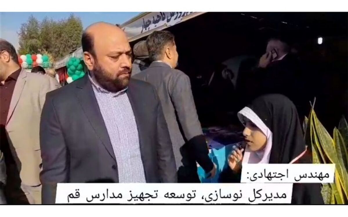 بیست و چهارمین نمایشگاه «باقیات صالحات» دستاوردهای دانش‌آموزان مدارس خیرساز استان قم/فیلم