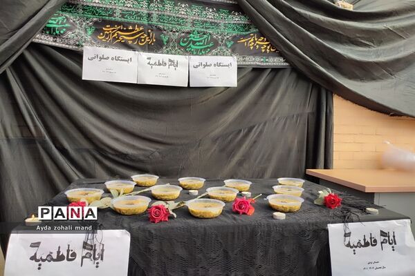 برگزاری مراسم ایام فاطمیه و برپایی ایستگاه صلواتی در مدرسه توفیق رباط کریم