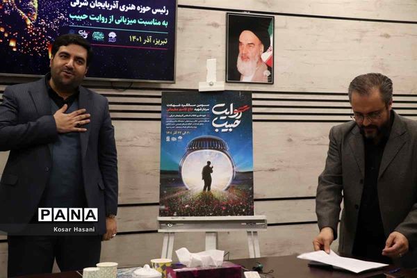 نشست خبری رئیس حوزه هنری انقلاب اسلامی آذربایجان شرقی