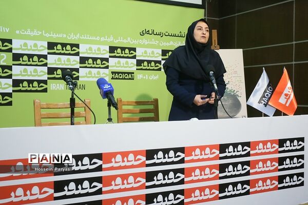 نشست خبری شانزدهمین جشنواره بین‌المللی سینمای مستند ایران  «سینما حقیقت»