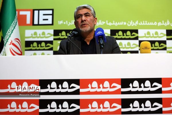 نشست خبری شانزدهمین جشنواره بین‌المللی سینمای مستند ایران  «سینما حقیقت»