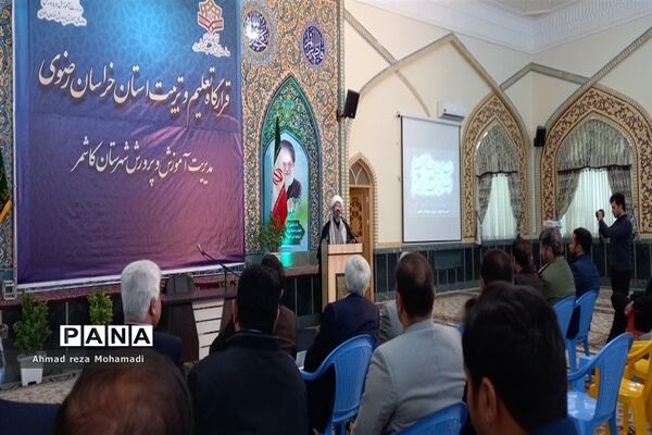 همایش قرارگاه جهادی تعلیم و تربیت خراسان رضوی در کاشمر