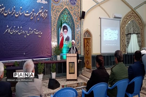 همایش قرارگاه جهادی تعلیم و تربیت خراسان رضوی در کاشمر