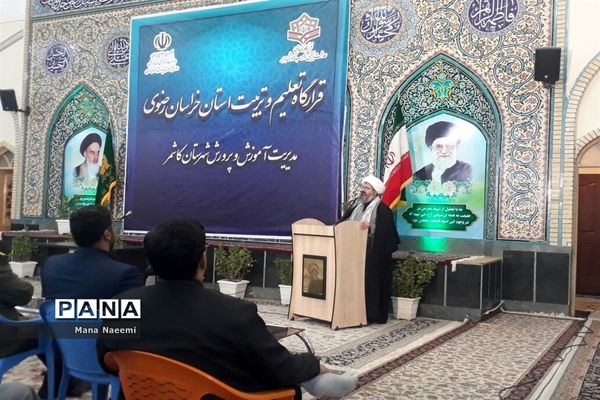 همایش قرارگاه جهادی تعلیم و تربیت خراسان رضوی در کاشمر