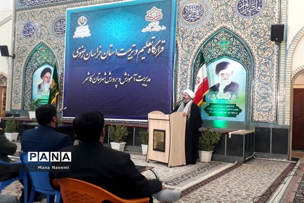 همایش قرارگاه جهادی تعلیم و تربیت خراسان رضوی در کاشمر