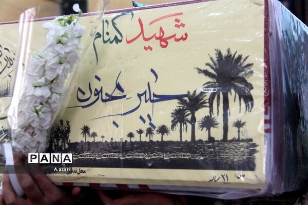 تشیع پیکر مطهر شهید گمنام در شهرکرد