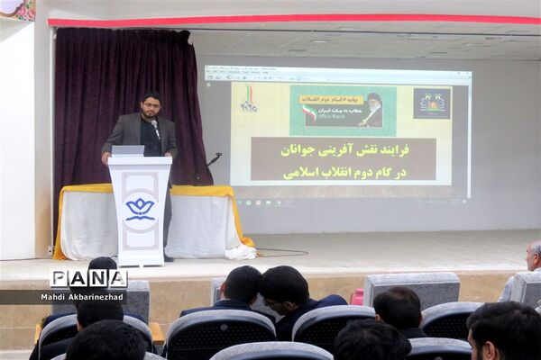 برگزاری اولین همایش معلمان جوان قطب شهید مدرس در خلیل آباد