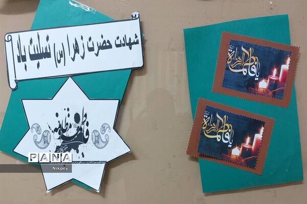 گرامیداشت سالروز شهادت حضرت فاطمه زهرا(س) در دبیرستان شاهد حجاب منطقه ۱۳