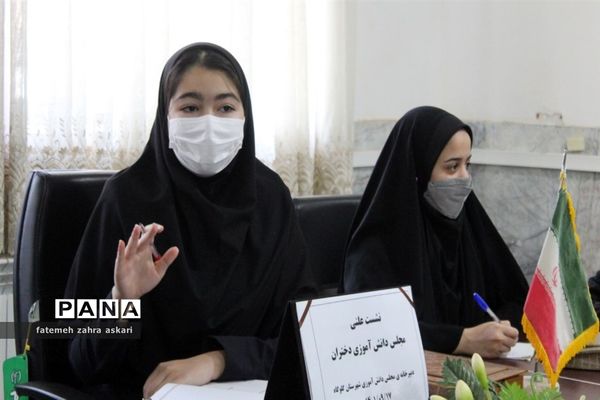 نشست مجلس دانش‌آموزی دختران شهرستان گلوگاه
