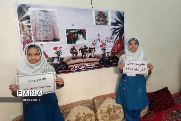 طرح لاله‌های روشن در شادگان