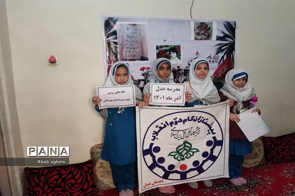 طرح لاله‌های روشن در شادگان