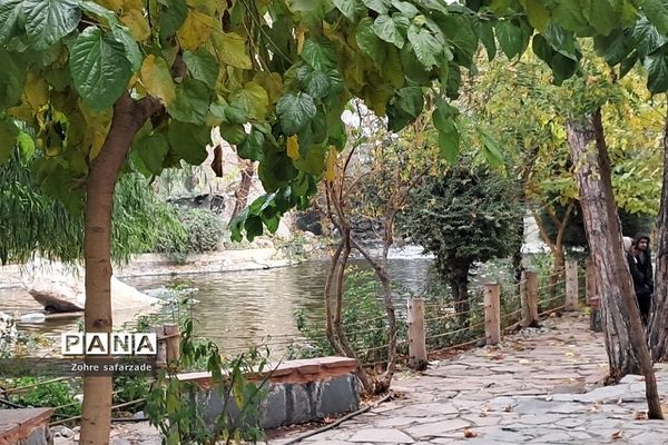 باغ وحش ارم در یک روز تعطیل  پاییزی