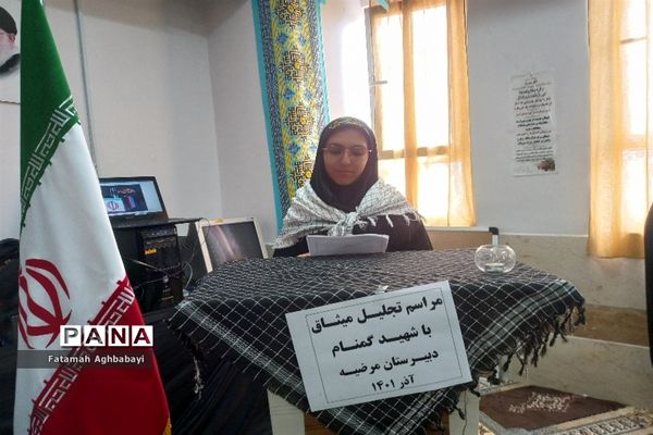 تشییع پیکر شهید گمنام در دبیرستان مرضیه