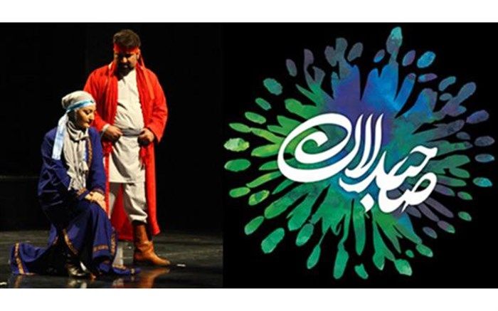 جدول نمایشنامه‌خوانی رویداد «صاحبدلان» منتشر شد