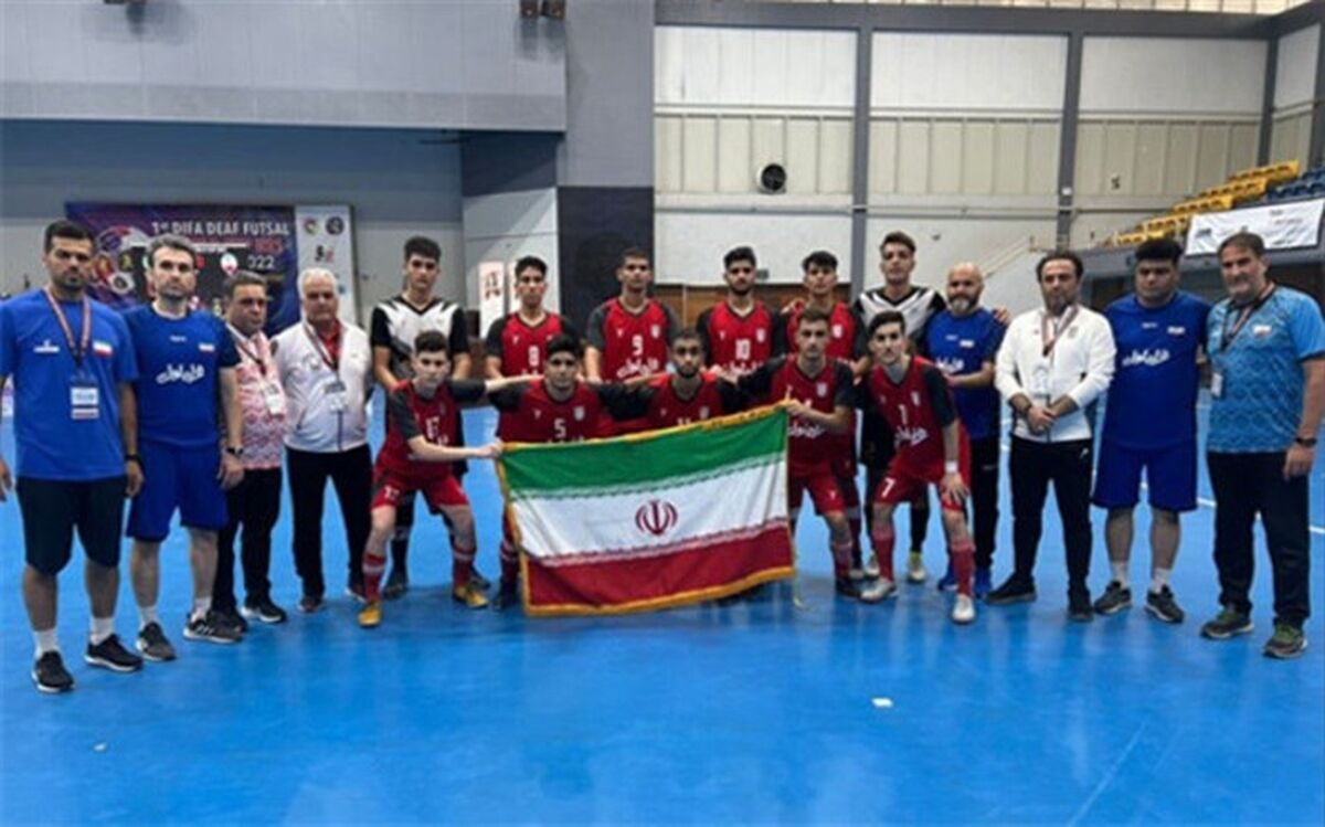 تیم فوتسال ناشنوایان ایران به مرحله نیمه‌نهایی جام جهانی صعودکرد