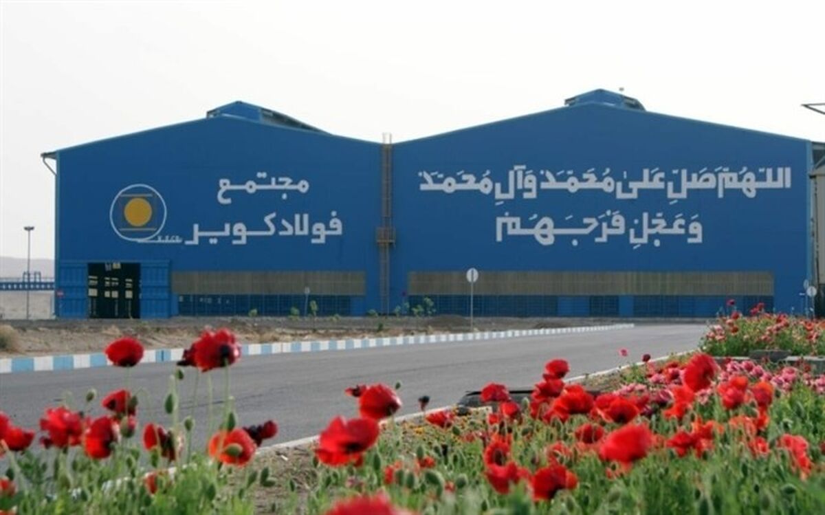 ادامه نهضت احداث هنرستان هم‌جوار صنعت؛ این بار در مجتمع فولاد کویر آران و بیدگل