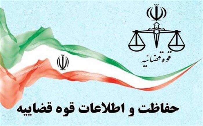 طرح تاسیس سازمان حفاظت و اطلاعات قوه قضائیه در مجلس به کجا رسید