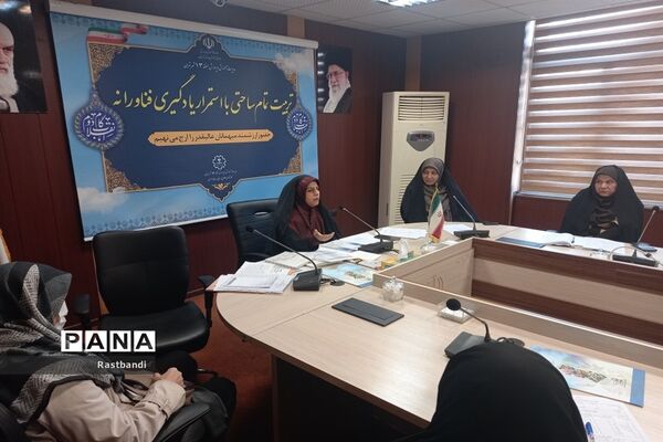 جلسه توانمندسازی دبیران تفکر و سبک زندگی منطقه ۱۳
