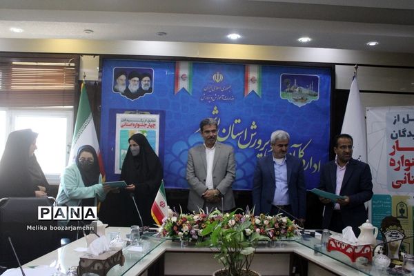 تجلیل از برگزیدگان چهار جشنواره استانی در بوشهر