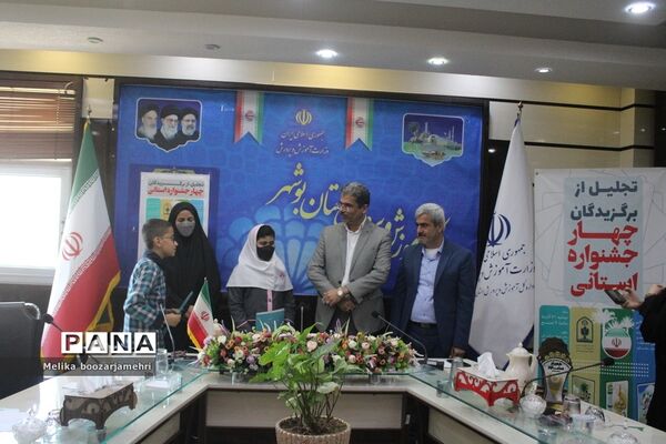 تجلیل از برگزیدگان چهار جشنواره استانی در بوشهر