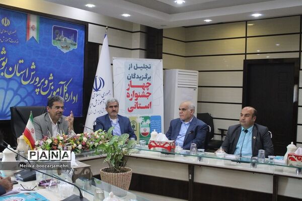 تجلیل از برگزیدگان چهار جشنواره استانی در بوشهر
