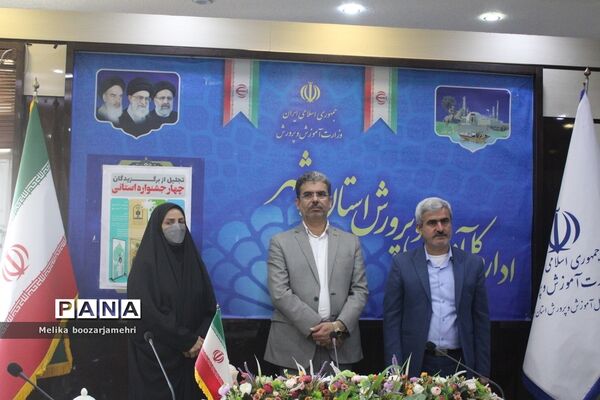 تجلیل از برگزیدگان چهار جشنواره استانی در بوشهر