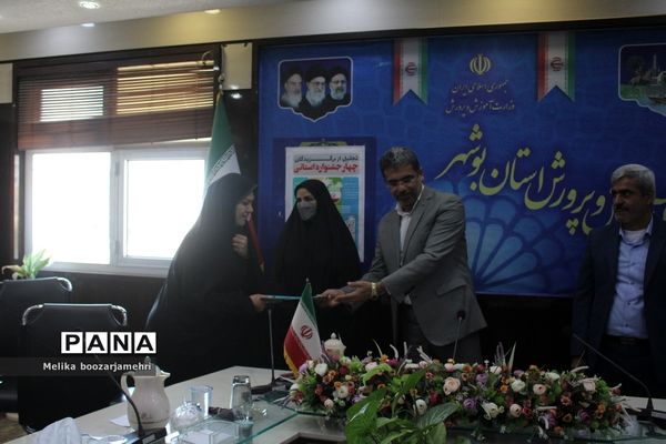 تجلیل از برگزیدگان چهار جشنواره استانی در بوشهر