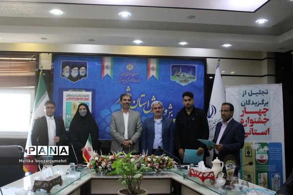 تجلیل از برگزیدگان چهار جشنواره استانی در بوشهر