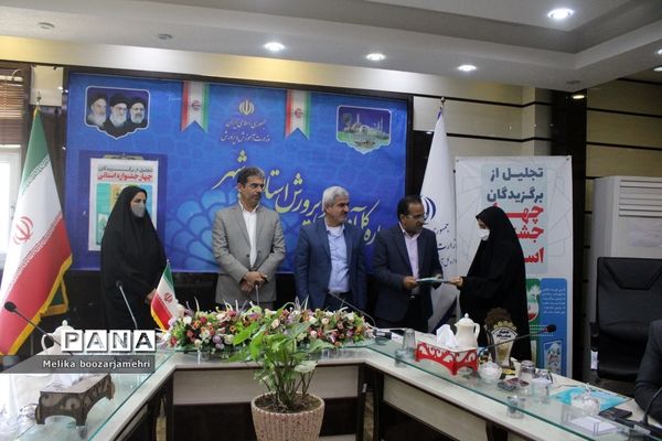 تجلیل از برگزیدگان چهار جشنواره استانی در بوشهر