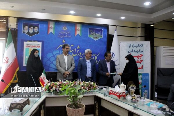 تجلیل از برگزیدگان چهار جشنواره استانی در بوشهر